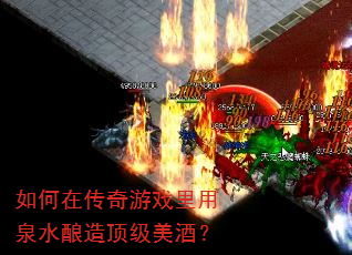 ����ڴ�����Ϸ����Ȫˮ���춥�����ƣ�