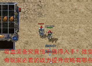 ��Ѫװ������ֵ��ֵ�����֣�΢�䴫����ұؿ���ս��������������Щ��