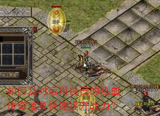 ��μ�ʱ�����Լ�����Ѫ������߿�������ս����