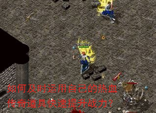 ��μ�ʱ�����Լ�����Ѫ������߿�������ս����