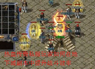 ��Ѫ����˽���������ڵ��³Ǹ���������ս��Ч��