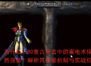 Ϊʲô1.80���źϻ��е��׵�����Ȼǿ�ƣ������似�ܻ�����ʵս��ֵ