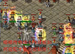 �ུ���սʿPK������δ�����ܸ�Ч��ʤ��