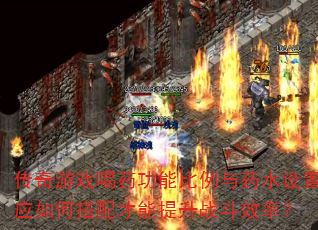 ������Ϸ��ҩ���ܱ�����ҩˮ����Ӧ��δ����������ս��Ч�ʣ�