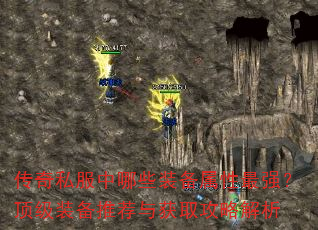 ����˽������Щװ��������ǿ������װ���Ƽ����ȡ���Խ���