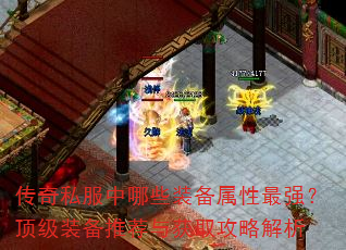 ����˽������Щװ��������ǿ������װ���Ƽ����ȡ���Խ���