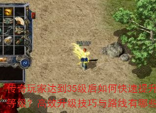 ������Ҵﵽ35������ο��������ȼ�����Ч����������·������Щ��
