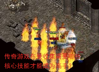 ������Ϸ�����ռ���Ҫ��Щ���ļ��ܲ��ܳ�Ϊ���֣�