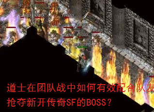 ��ʿ���Ŷ�ս�������Ч��϶��������¿�����SF��BOSS��