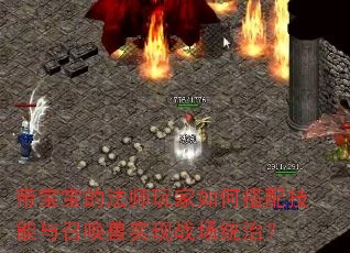 �������ķ�ʦ�����δ��似�����ٻ���ʵ��ս��ͳ�Σ�