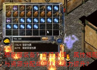 ���ȡװ����;��ѡ�����Դ�������Դ��������Ż�ս��������