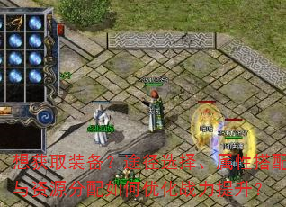 ���ȡװ����;��ѡ�����Դ�������Դ��������Ż�ս��������