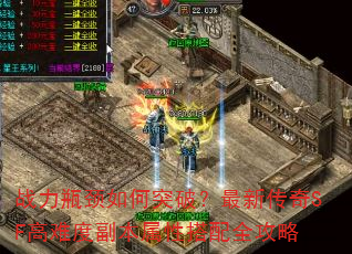 ս��ƿ�����ͻ�ƣ����´���SF���Ѷȸ������Դ���ȫ����