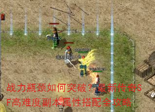 ս��ƿ�����ͻ�ƣ����´���SF���Ѷȸ������Դ���ȫ����