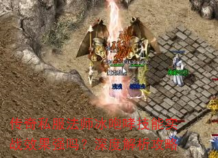 ����˽����ʦ����������ʵսЧ��ǿ����Ƚ�������