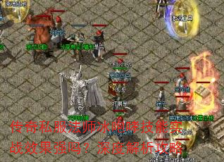 ����˽����ʦ����������ʵսЧ��ǿ����Ƚ�������