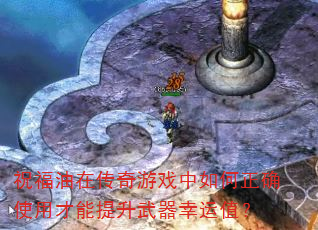 ף�����ڴ�����Ϸ�������ȷʹ�ò���������������ֵ��