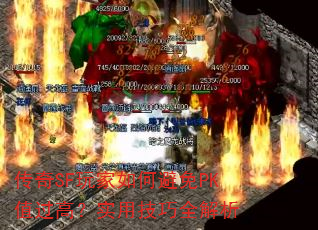 ����SF�����α���PKֵ���ߣ�ʵ�ü���ȫ����