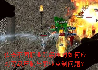 ���治ְͬҵ�缶PKʱ���Ӧ�Եȼ�ѹ����ְҵ�������⣿