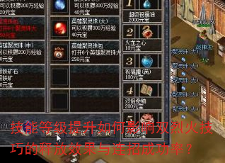 ���ܵȼ��������Ӱ��˫�һ��ɵ��ͷ�Ч�������гɹ��ʣ�