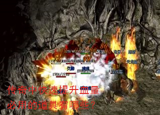 �����п�������Ѫ�����õĵ�������Щ��