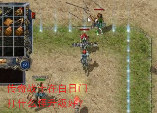 ����սʿ�ڰ����Ŵ�ʲô�������ã�