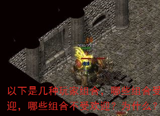 �����Ǽ��������ϣ���Щ����ܻ�ӭ����Щ��ϲ��ܻ�ӭ��Ϊʲô��