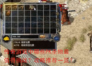 ������Ϸ����ЩPKʥ����ֵ����ս�������Ƽ�һ����