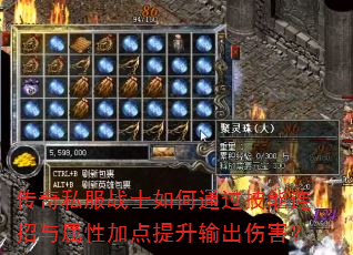 ����˽��սʿ���ͨ���������������Լӵ���������˺���