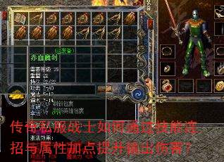 ����˽��սʿ���ͨ���������������Լӵ���������˺���