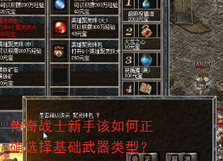 ����սʿ���ָ������ȷѡ������������ͣ�