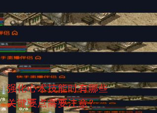 ǿ����������ʱ����Щ�ؼ�Ҫ����Ҫע�⣿