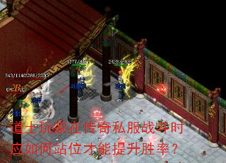 ��ʿ����ڴ���˽��ս��ʱӦ���վλ��������ʤ�ʣ�