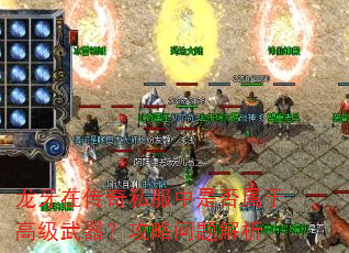 �����ڴ���˽�����Ƿ����ڸ߼������������������