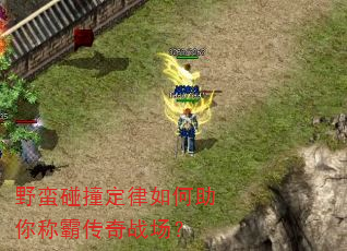 Ұ����ײ�����������ưԴ���ս����