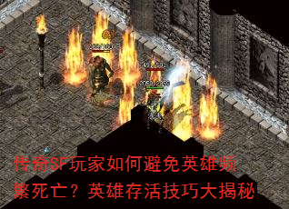 ����SF�����α���Ӣ��Ƶ��������Ӣ�۴��ɴ����