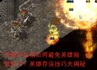 ����SF�����α���Ӣ��Ƶ��������Ӣ�۴��ɴ����