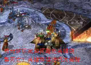 ����SF�����α���Ӣ��Ƶ��������Ӣ�۴��ɴ����