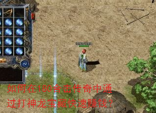 �����180�ϻ�������ͨ�����������ؿ���׬Ǯ��