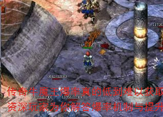 ����ţħ��������ĵ͵����Ի�ȡ���������Ϊ�����ʻ�������������