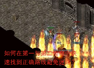 ����ڵ�һ��ڶ������п����ҵ���ȷ·�߱�����·��