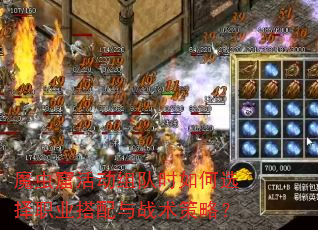 ħ��߻���ʱ���ѡ��ְҵ������ս�����ԣ�