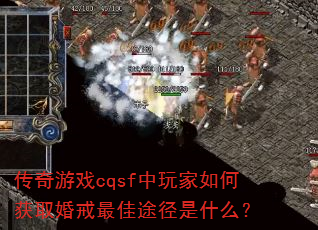 ������Ϸcqsf�������λ�ȡ������;����ʲô��