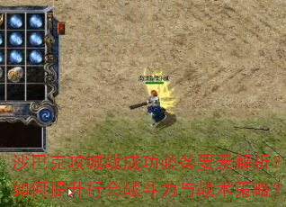 ɳ�Ϳ˹���ս�ɹ��ر�Ҫ�ؽ�������������л�ս������ս�����ԣ�