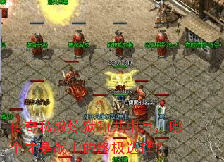 ����˽�������;����£��ĸ�����սʿ���ռ�ѡ��