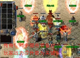 ����1.95����Щװ�������ս��������Ϊ�ؼ���