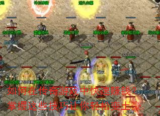 ����ڴ�����Ϸ�п���׬Ǯ��������Щ�����������ɱ�����