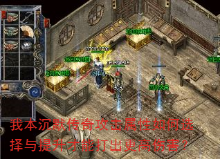 �ұ���Ĭ���湥���������ѡ�����������ܴ�������˺���