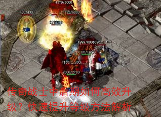 ����սʿ�к�����θ�Ч���������������ȼ���������