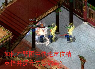 �����Ұͼ�п��ٶ�λ��Ӣ�ֲ�������ɱЧ�ʣ�